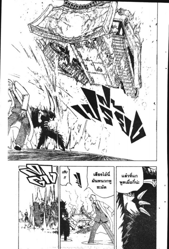 à¸à¸±à¸Šà¹€à¸šà¸¥