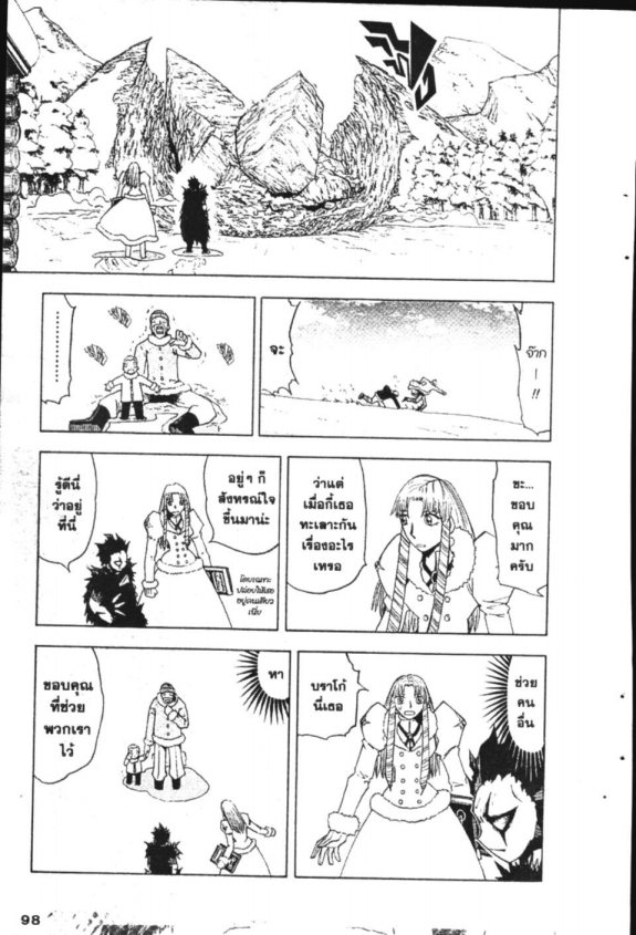 à¸à¸±à¸Šà¹€à¸šà¸¥