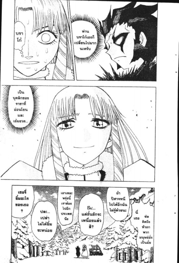 à¸à¸±à¸Šà¹€à¸šà¸¥