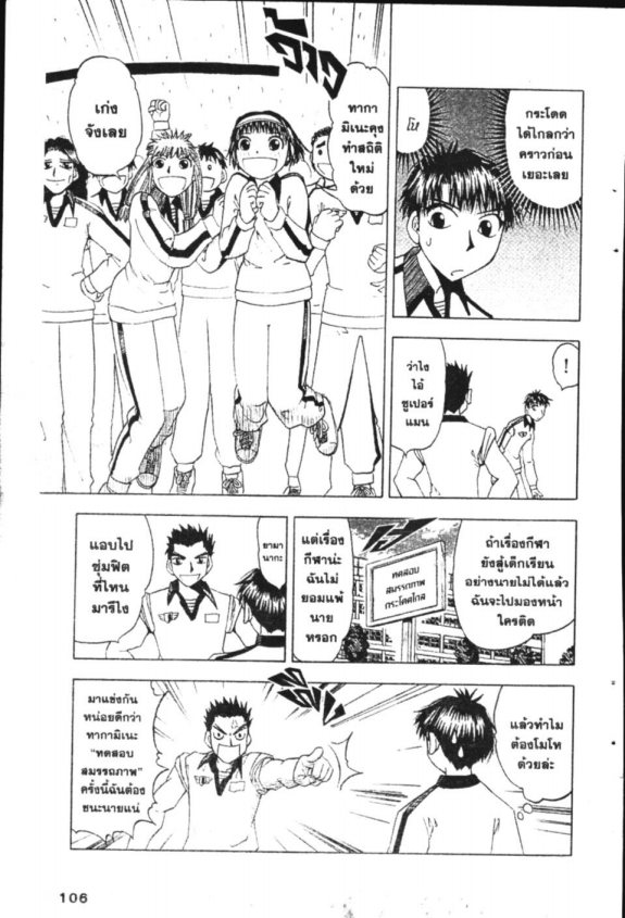 à¸à¸±à¸Šà¹€à¸šà¸¥