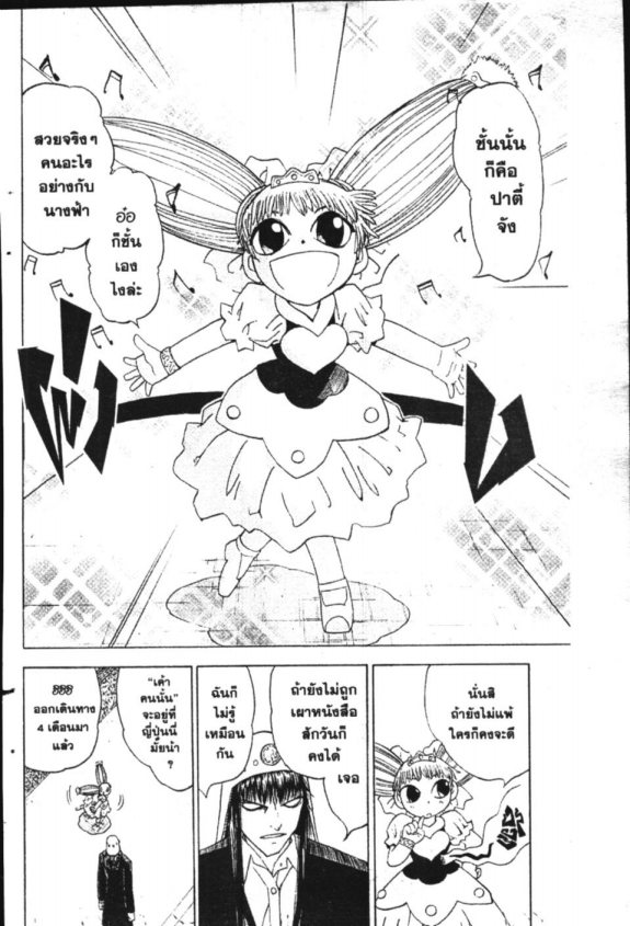 à¸à¸±à¸Šà¹€à¸šà¸¥