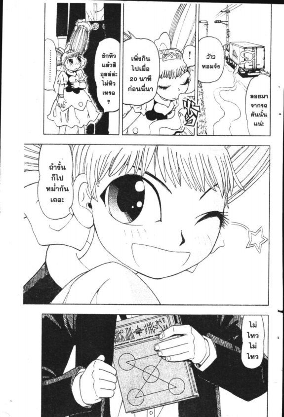 à¸à¸±à¸Šà¹€à¸šà¸¥