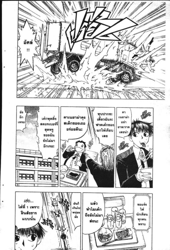 à¸à¸±à¸Šà¹€à¸šà¸¥