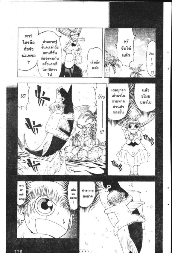 à¸à¸±à¸Šà¹€à¸šà¸¥