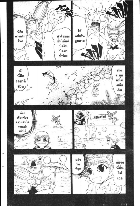 à¸à¸±à¸Šà¹€à¸šà¸¥