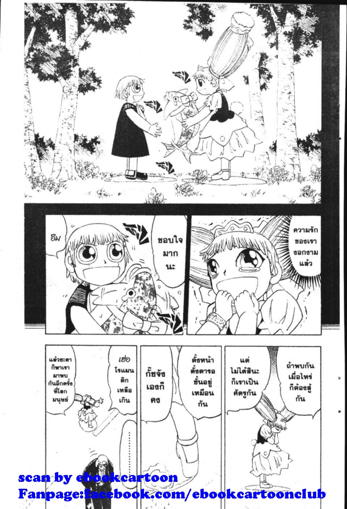 à¸à¸±à¸Šà¹€à¸šà¸¥