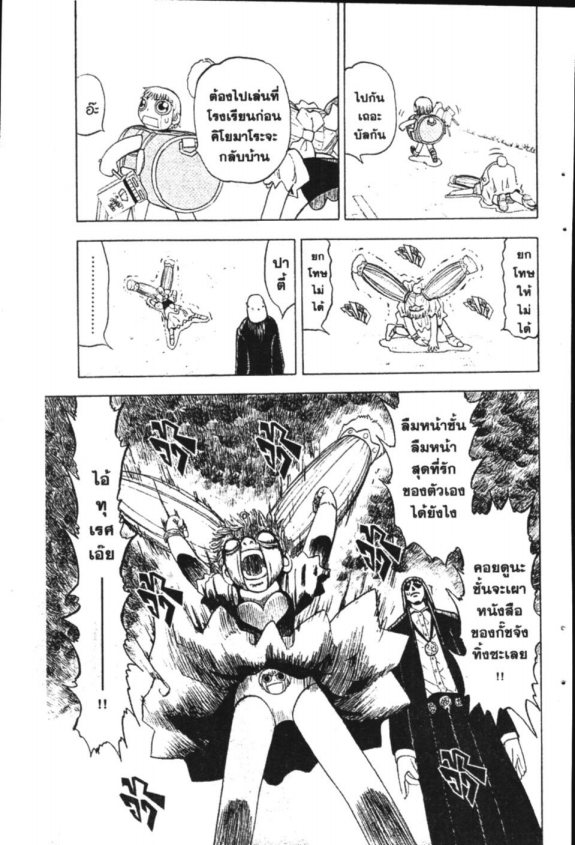 à¸à¸±à¸Šà¹€à¸šà¸¥