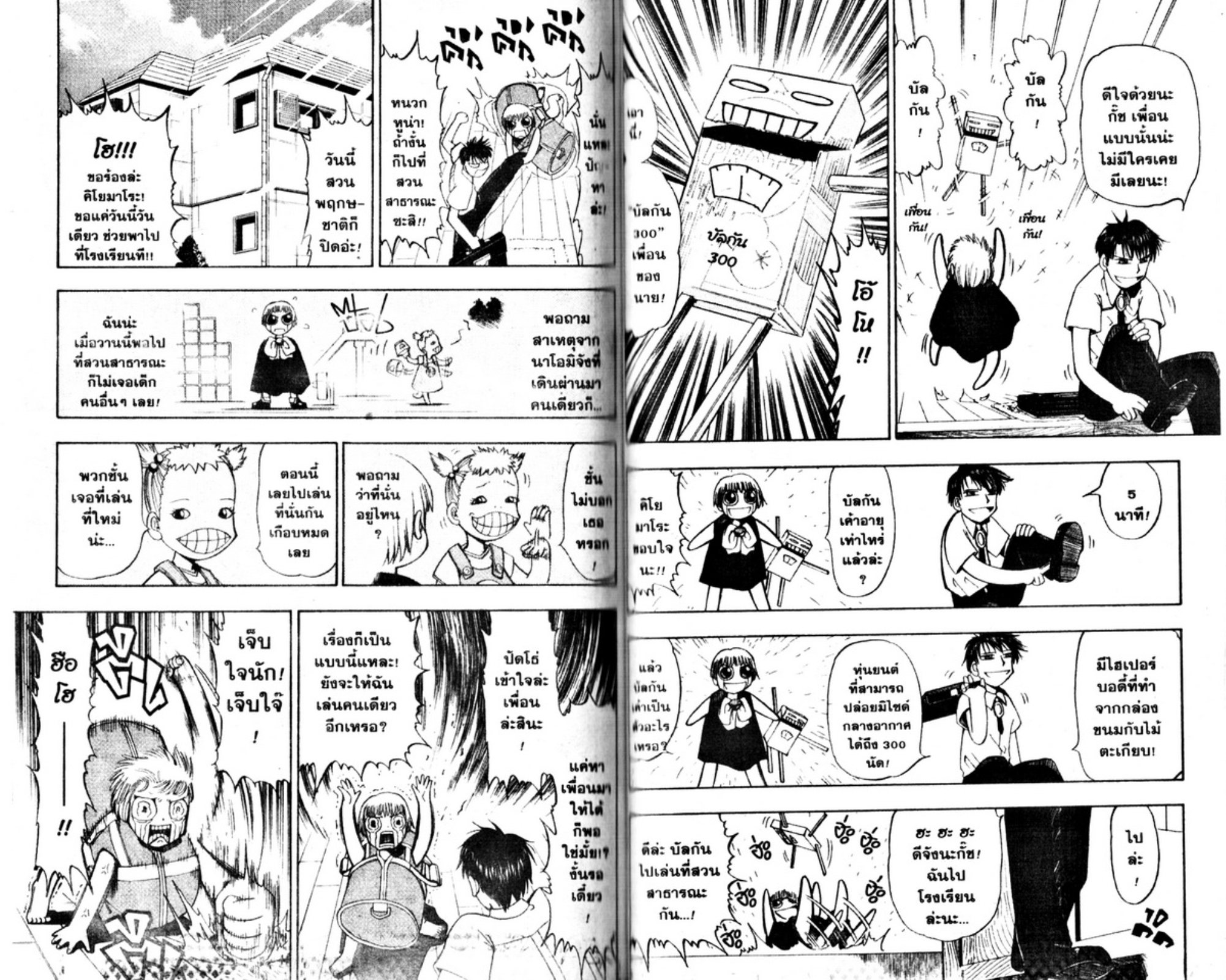 à¸à¸±à¸Šà¹€à¸šà¸¥