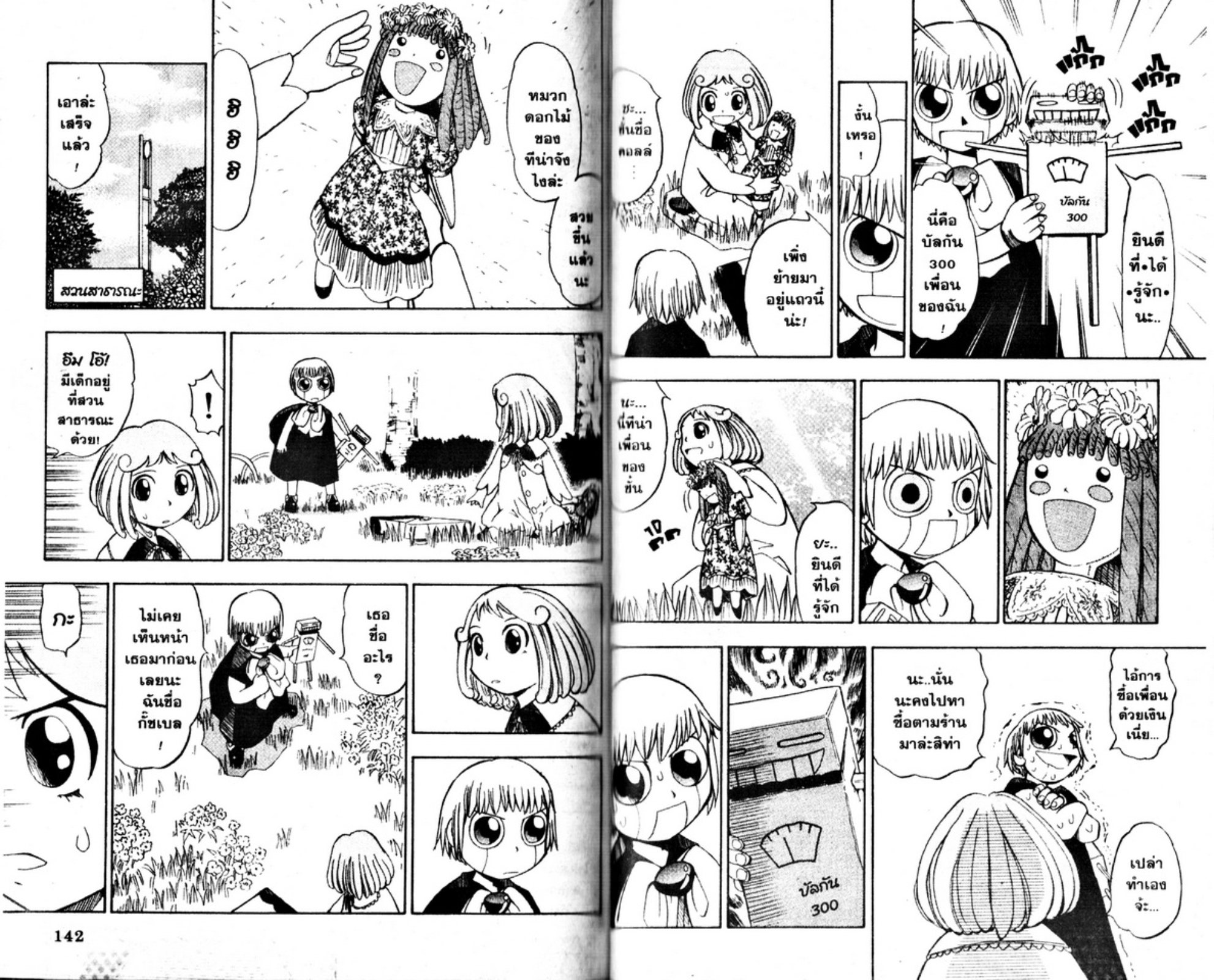 à¸à¸±à¸Šà¹€à¸šà¸¥