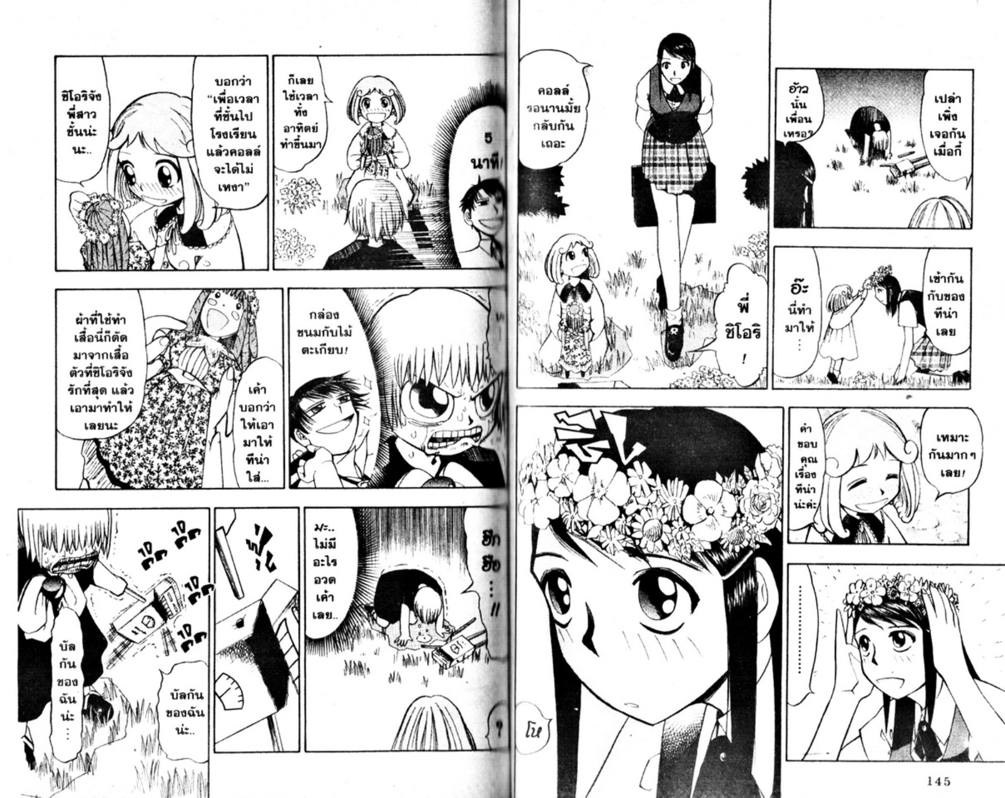 à¸à¸±à¸Šà¹€à¸šà¸¥