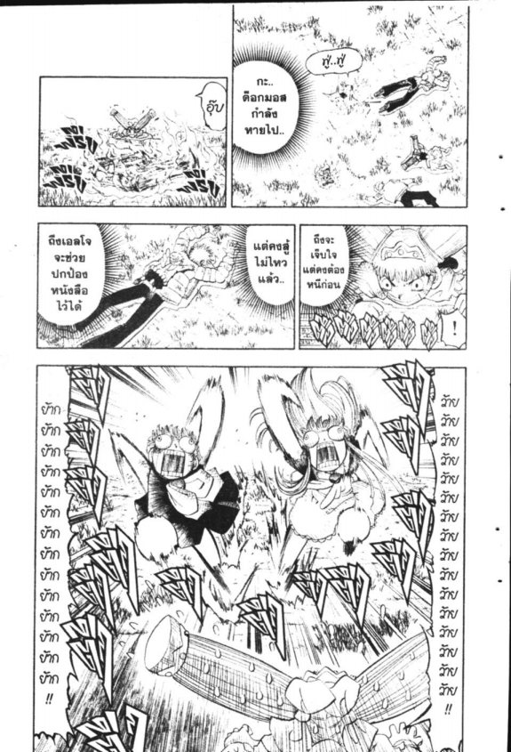 à¸à¸±à¸Šà¹€à¸šà¸¥