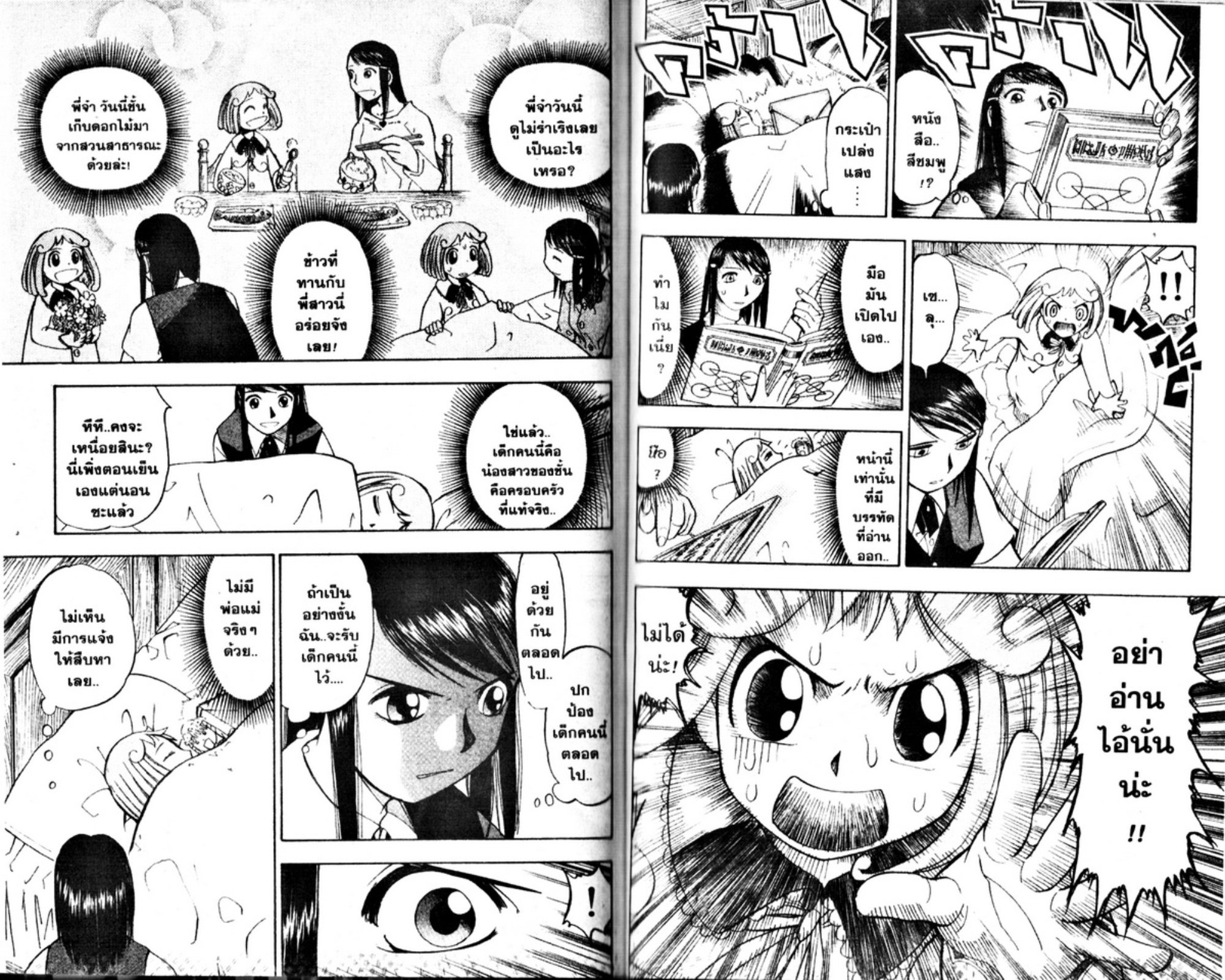 à¸à¸±à¸Šà¹€à¸šà¸¥