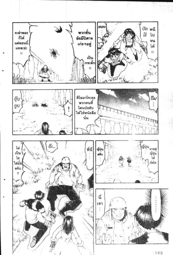 à¸à¸±à¸Šà¹€à¸šà¸¥