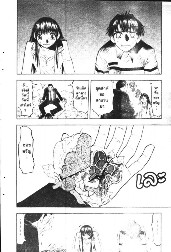 à¸à¸±à¸Šà¹€à¸šà¸¥