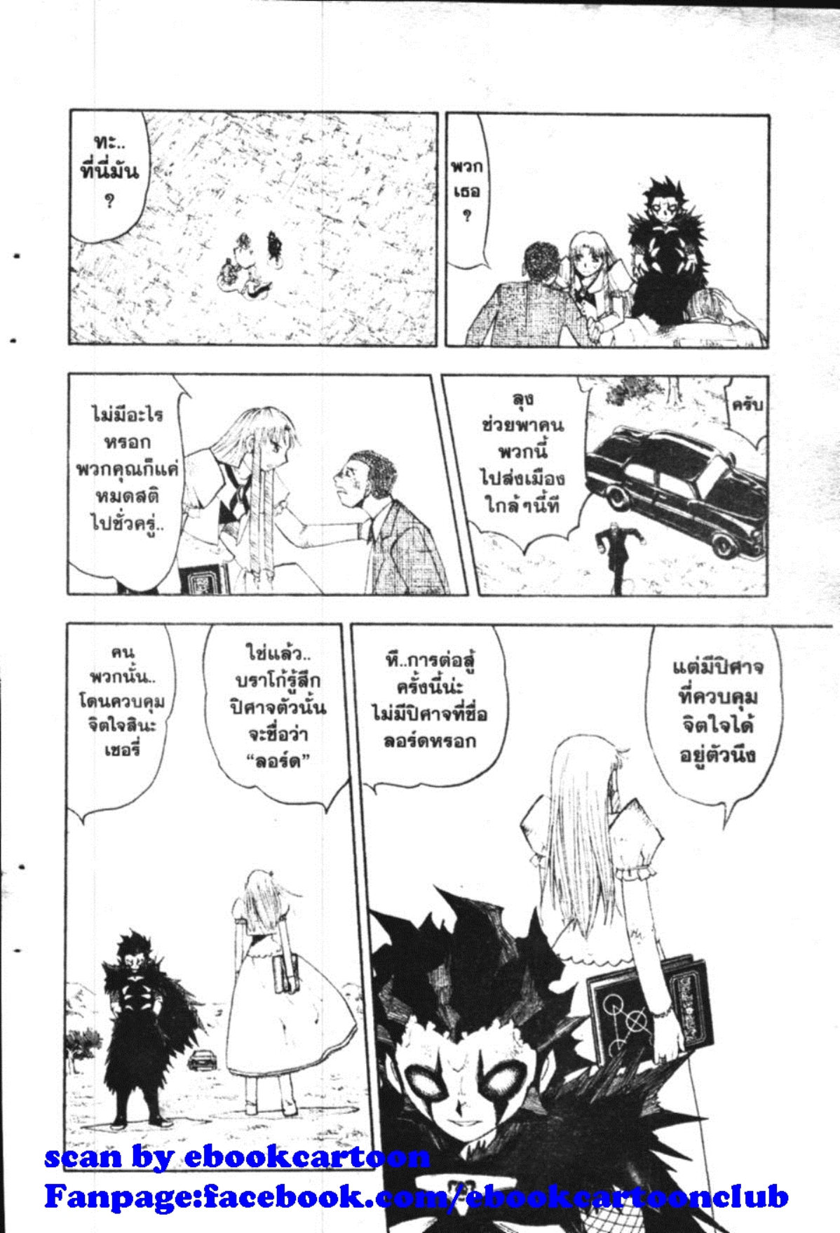 à¸à¸±à¸Šà¹€à¸šà¸¥