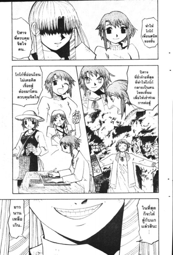 à¸à¸±à¸Šà¹€à¸šà¸¥