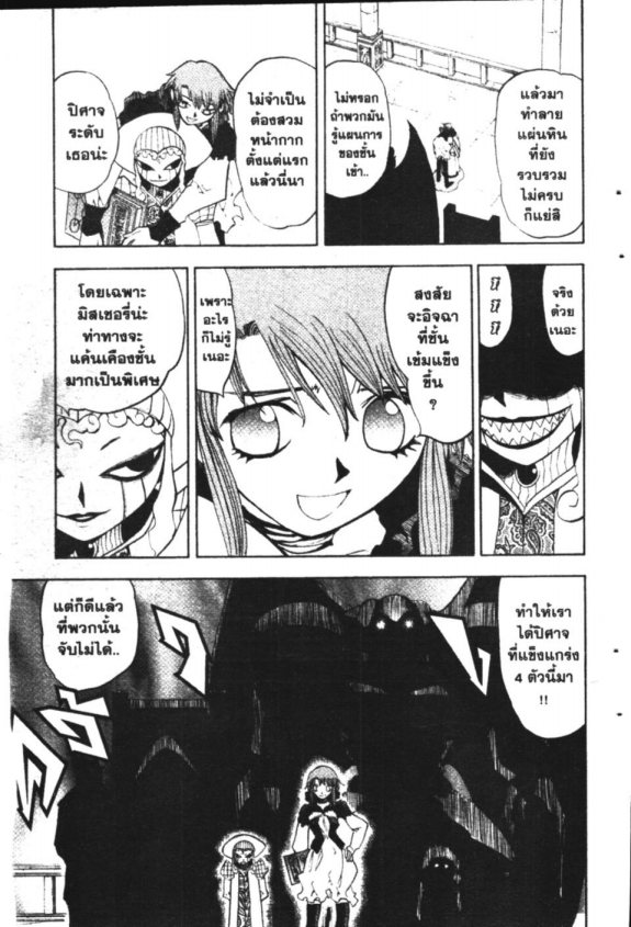 à¸à¸±à¸Šà¹€à¸šà¸¥