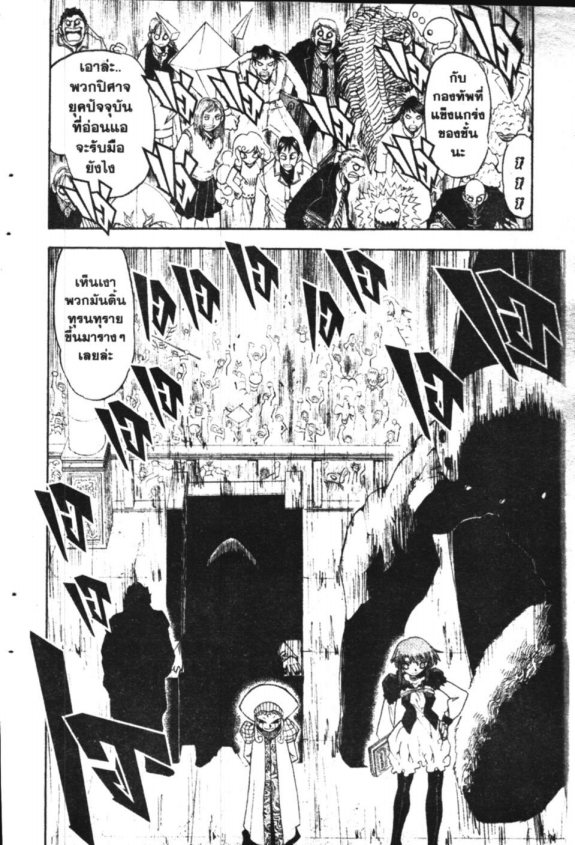 à¸à¸±à¸Šà¹€à¸šà¸¥