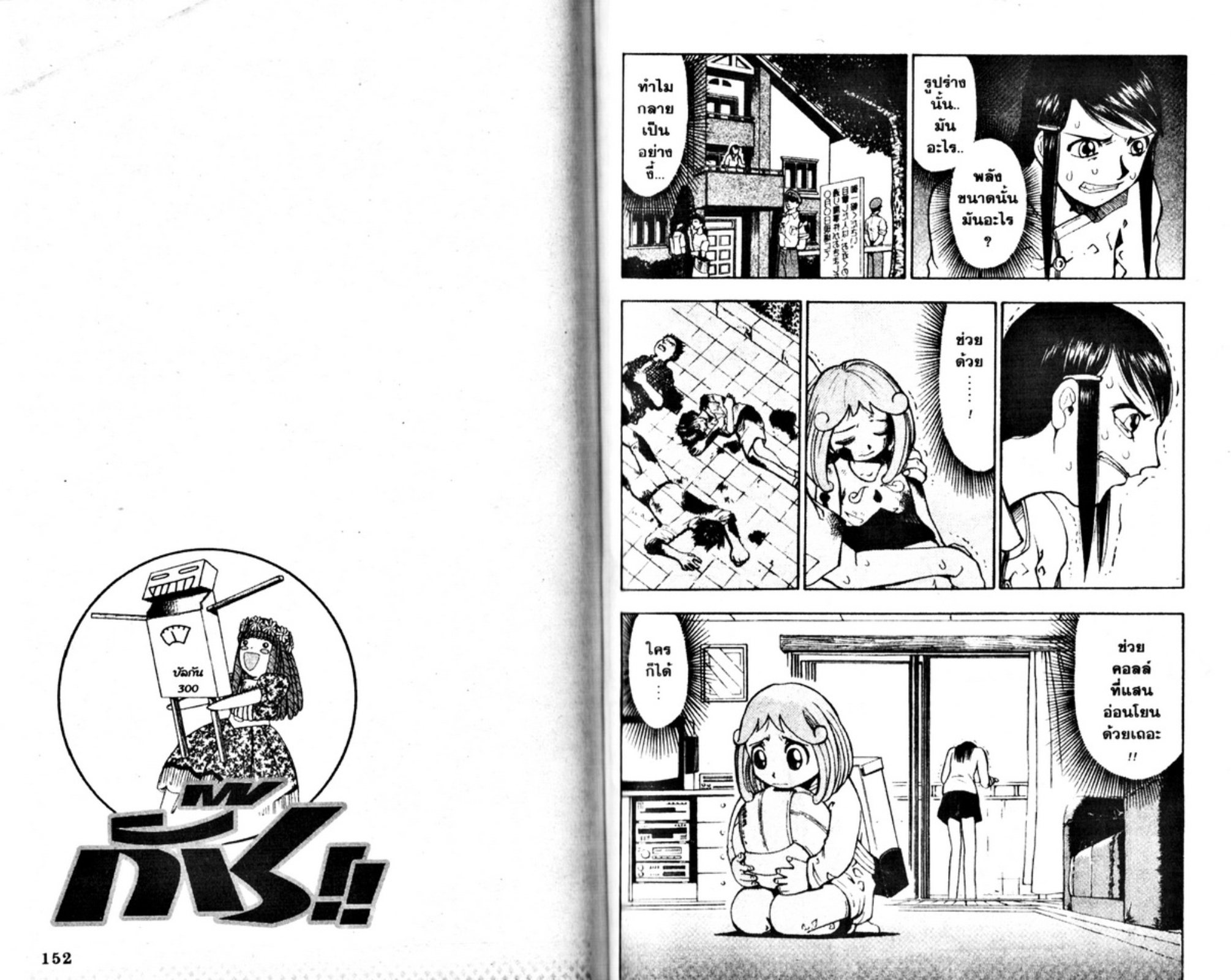 à¸à¸±à¸Šà¹€à¸šà¸¥