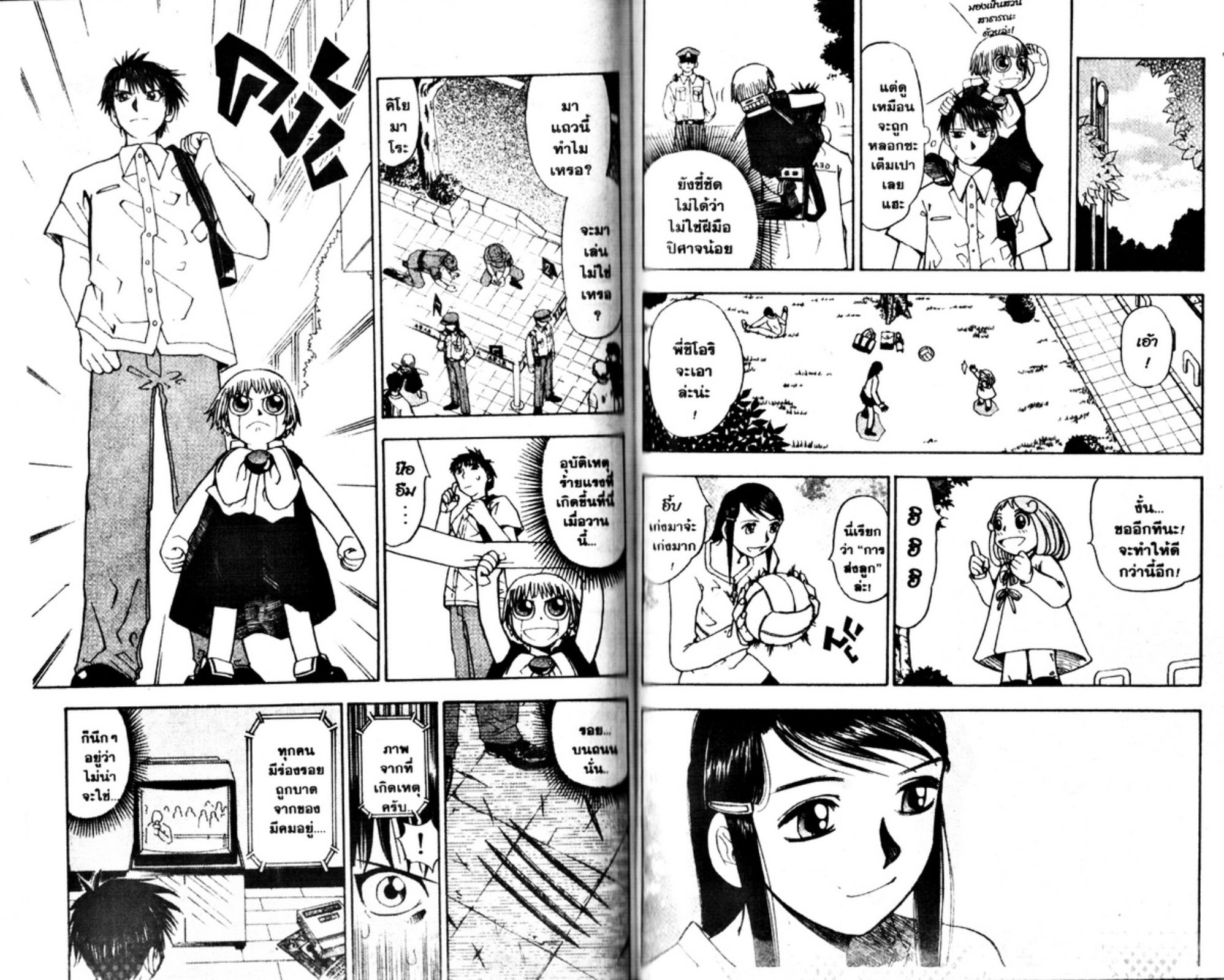 à¸à¸±à¸Šà¹€à¸šà¸¥