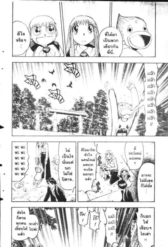 à¸à¸±à¸Šà¹€à¸šà¸¥