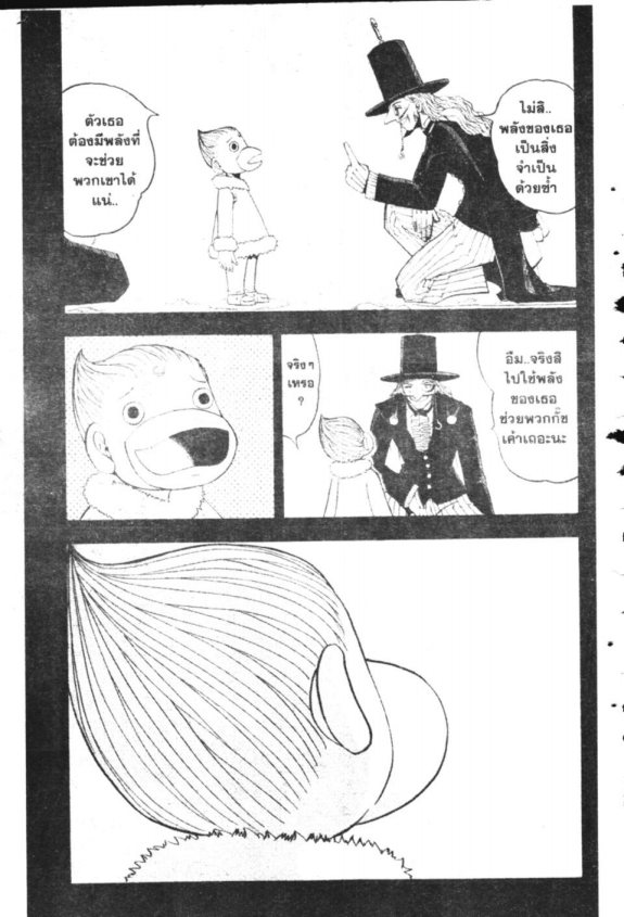 à¸à¸±à¸Šà¹€à¸šà¸¥