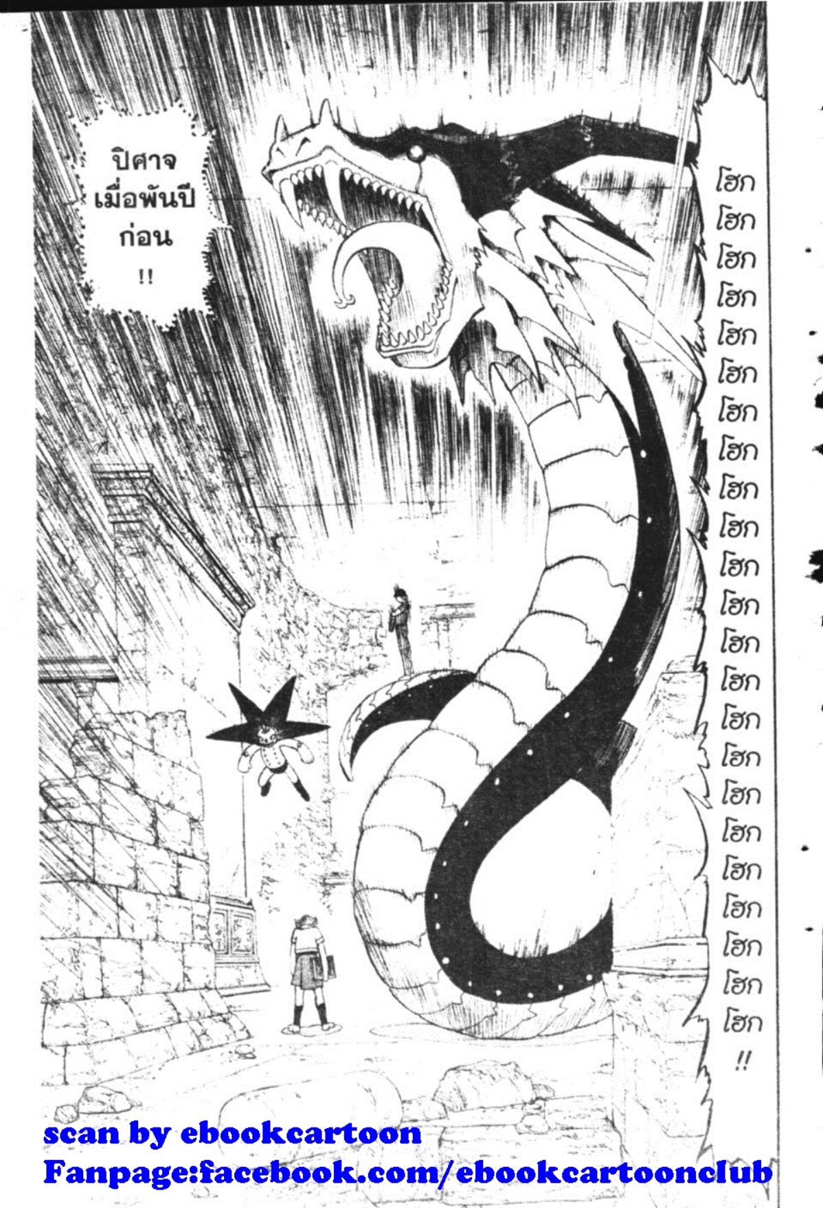 à¸à¸±à¸Šà¹€à¸šà¸¥