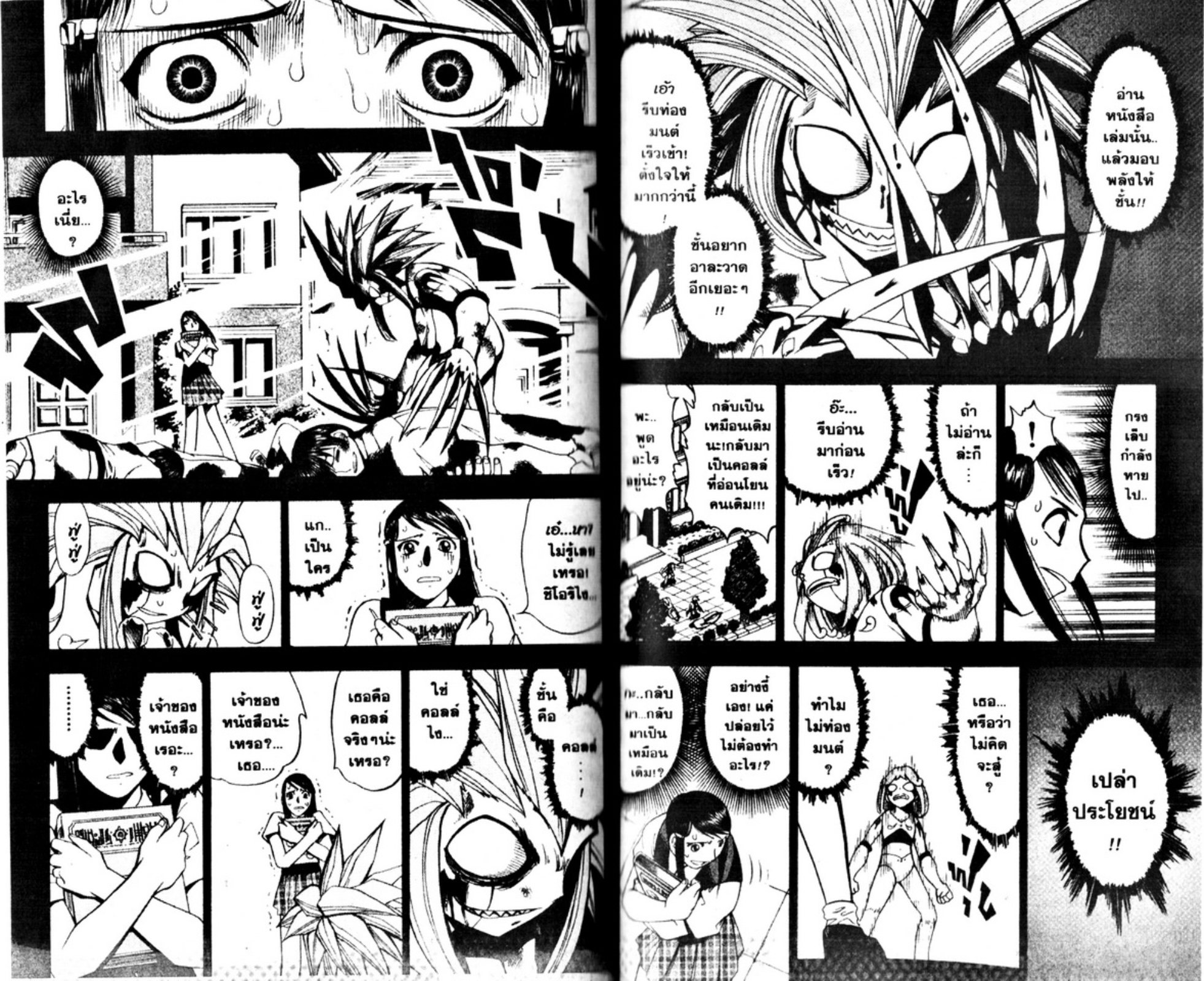 à¸à¸±à¸Šà¹€à¸šà¸¥