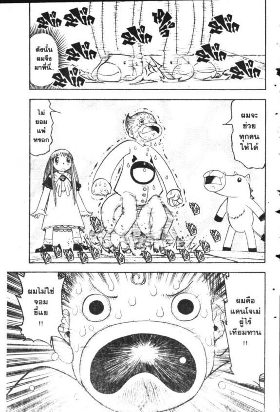 à¸à¸±à¸Šà¹€à¸šà¸¥