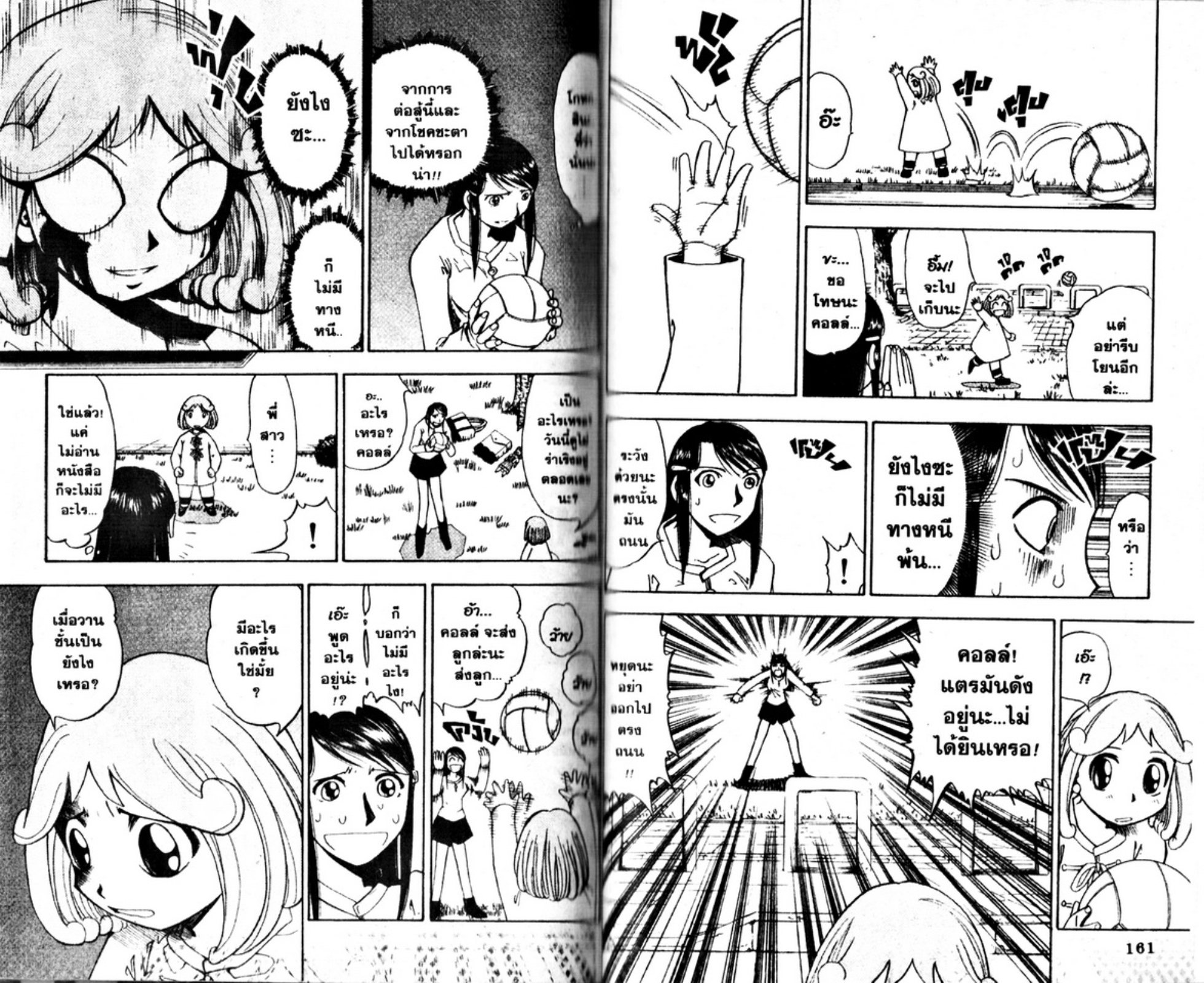 à¸à¸±à¸Šà¹€à¸šà¸¥