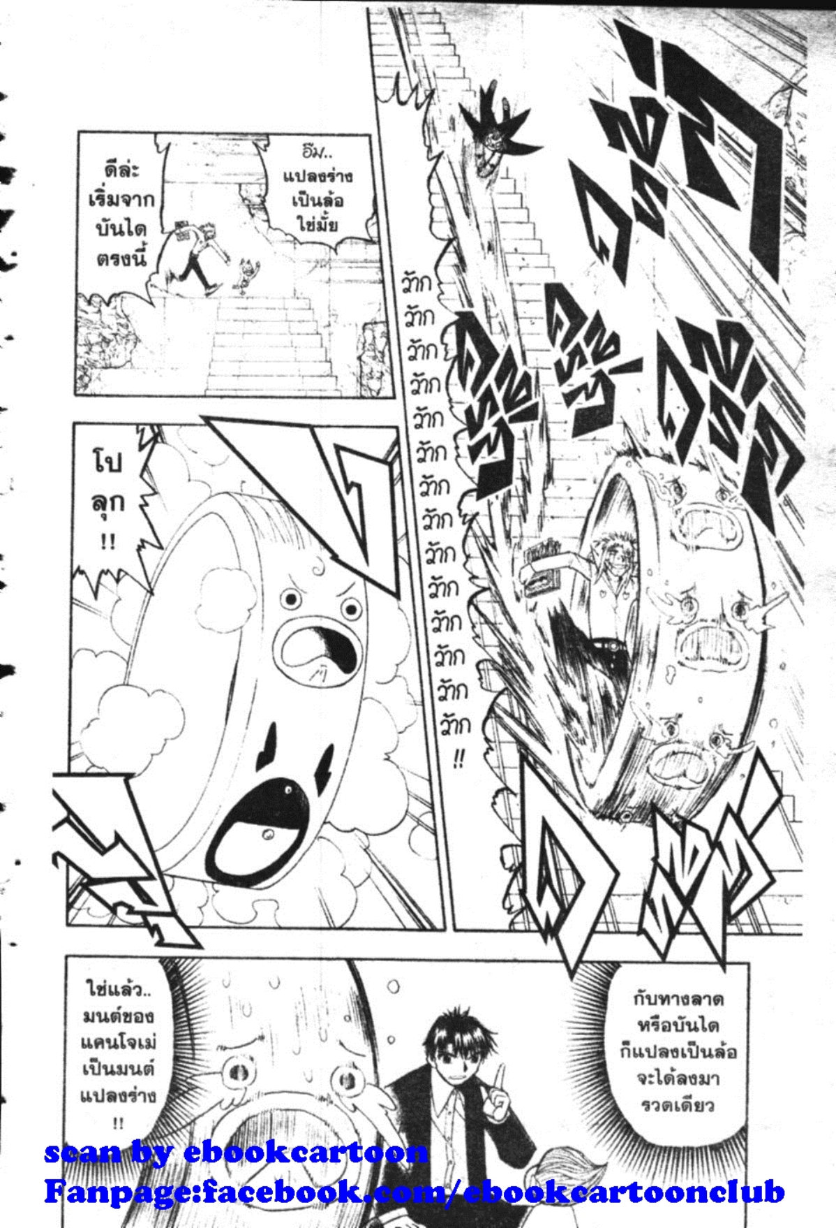 à¸à¸±à¸Šà¹€à¸šà¸¥