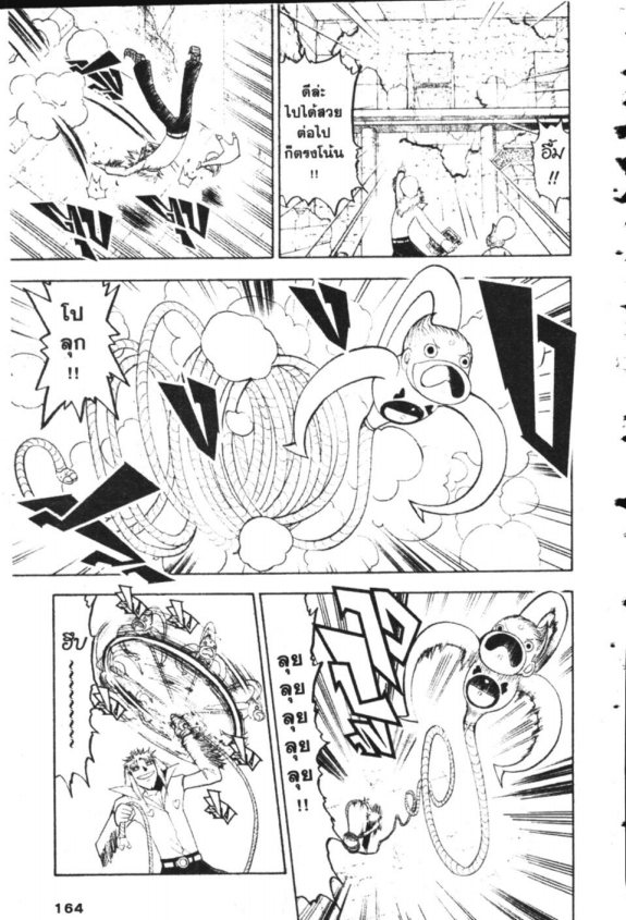 à¸à¸±à¸Šà¹€à¸šà¸¥