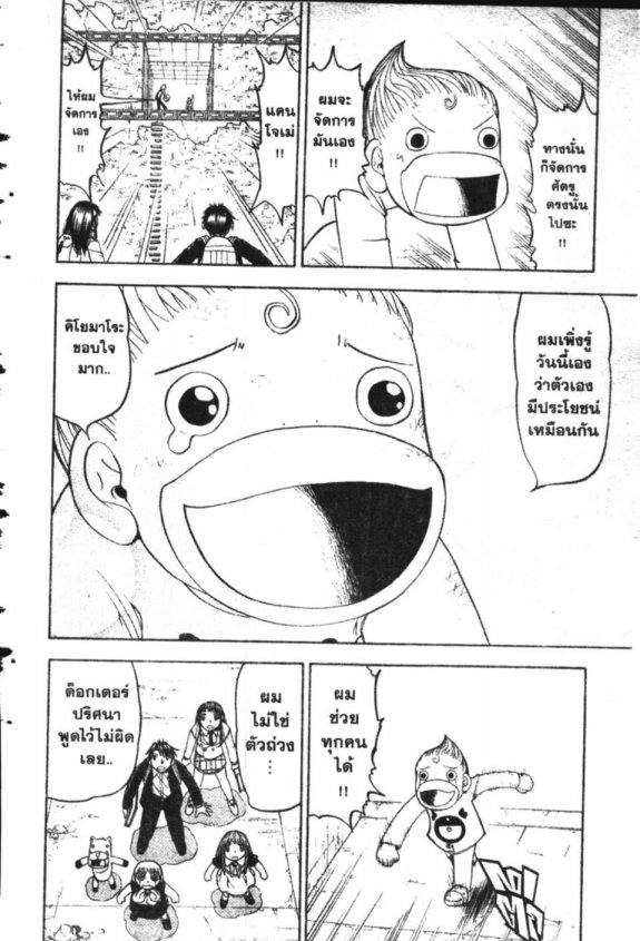 à¸à¸±à¸Šà¹€à¸šà¸¥