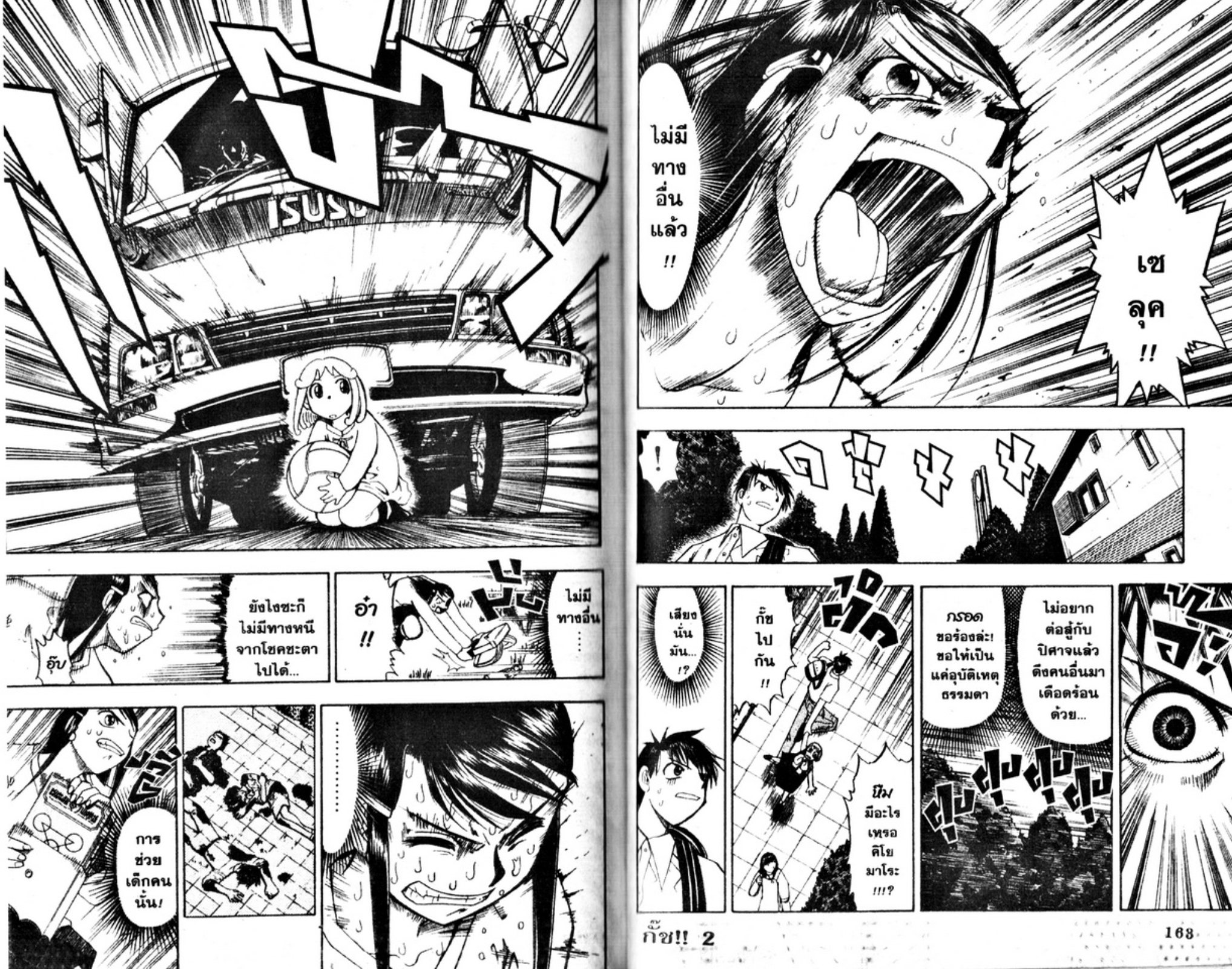 à¸à¸±à¸Šà¹€à¸šà¸¥