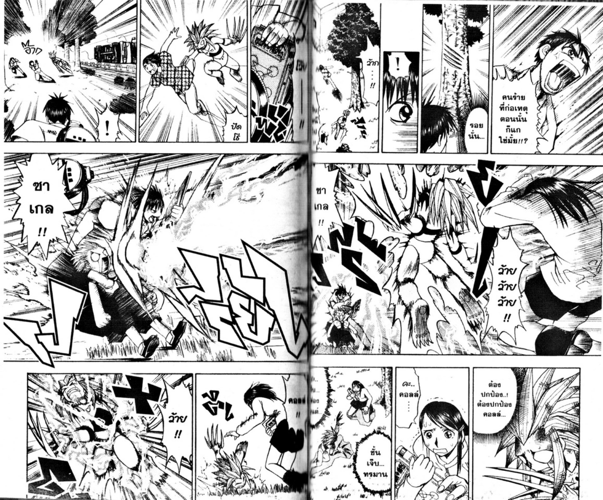 à¸à¸±à¸Šà¹€à¸šà¸¥