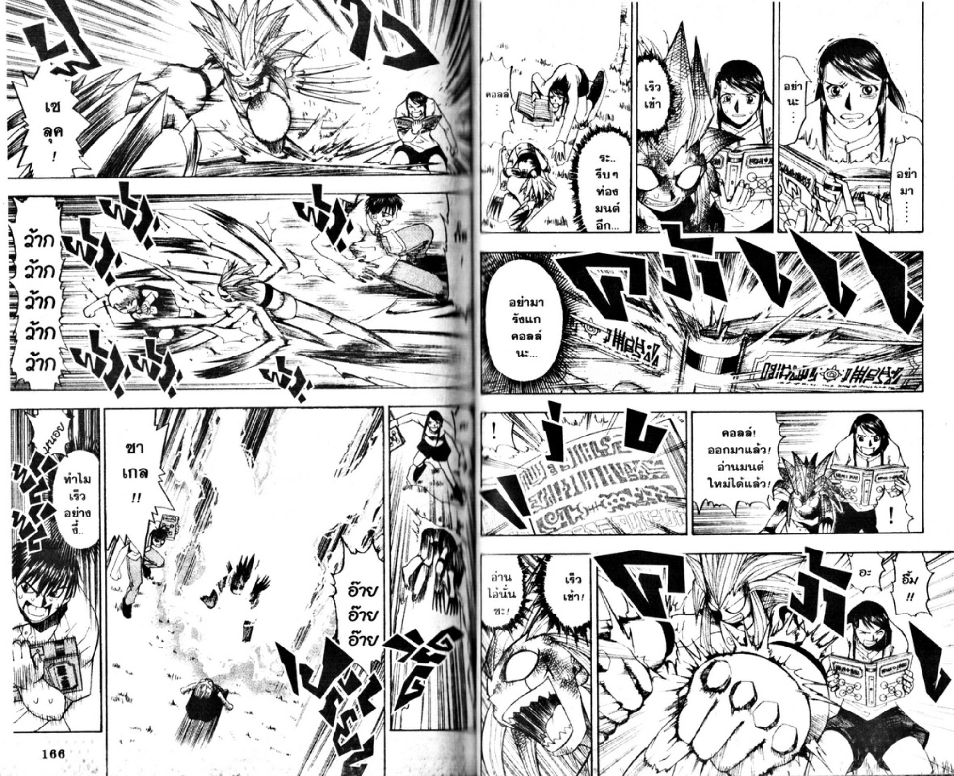 à¸à¸±à¸Šà¹€à¸šà¸¥