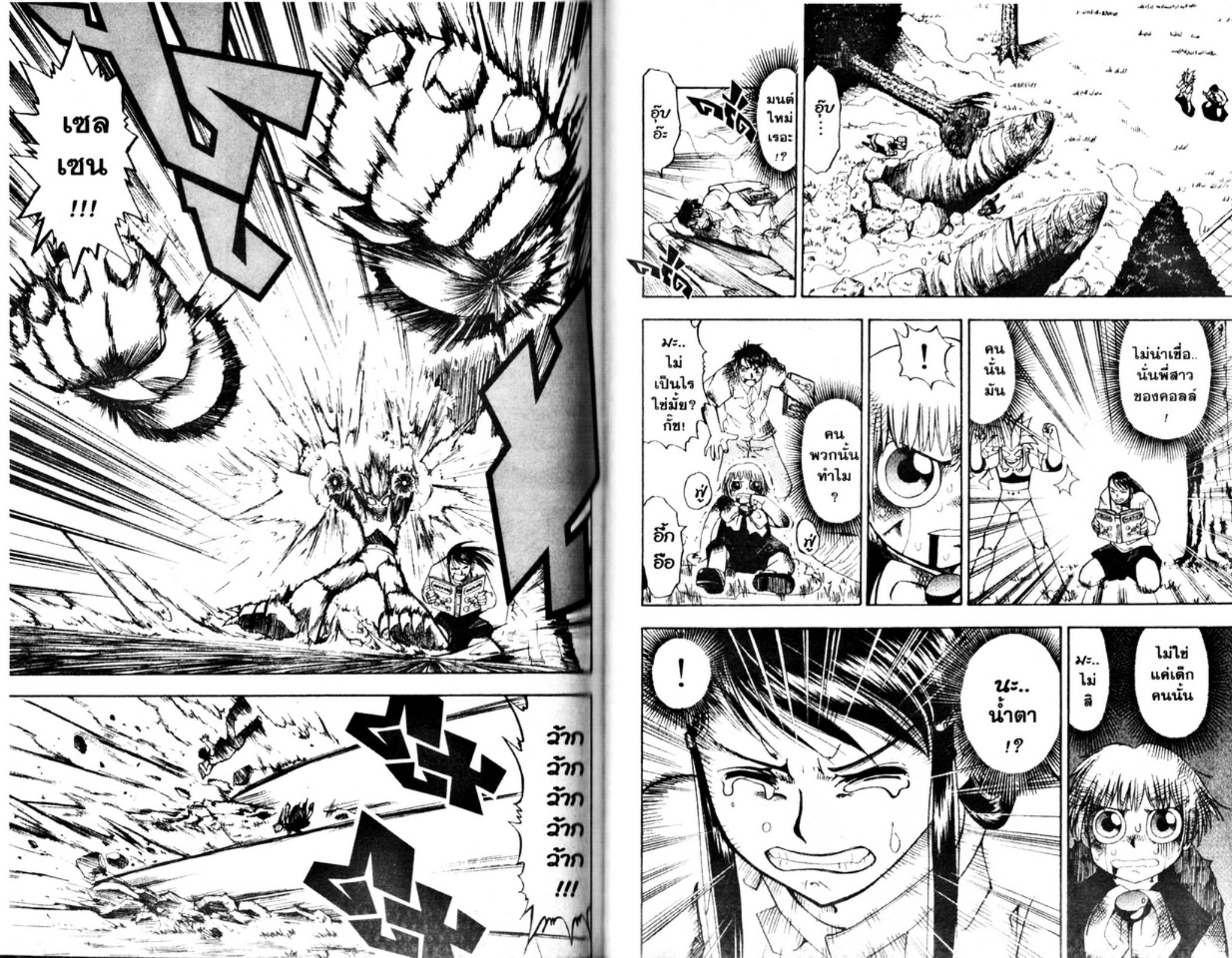 à¸à¸±à¸Šà¹€à¸šà¸¥