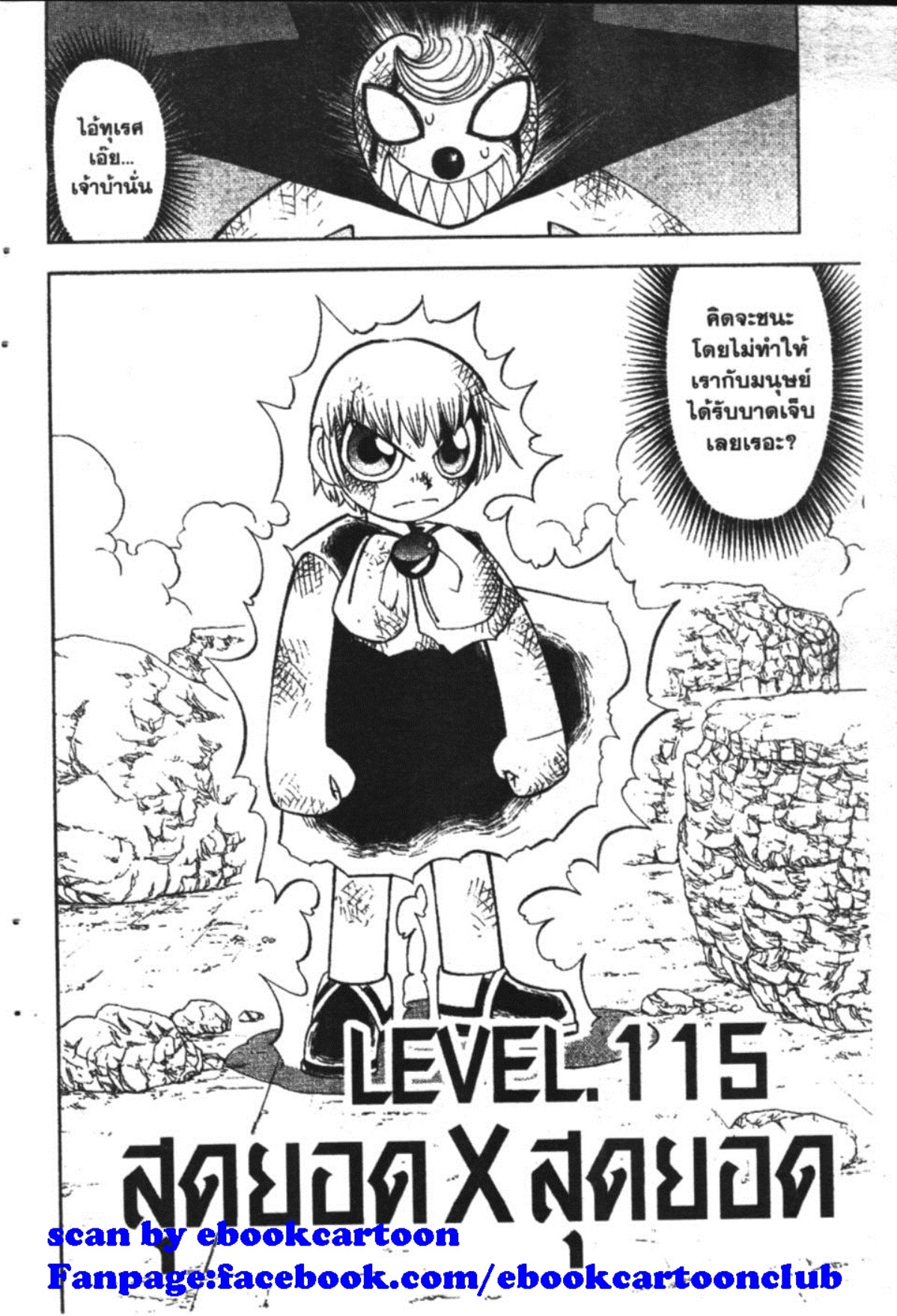 à¸à¸±à¸Šà¹€à¸šà¸¥