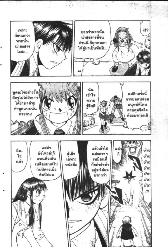 à¸à¸±à¸Šà¹€à¸šà¸¥