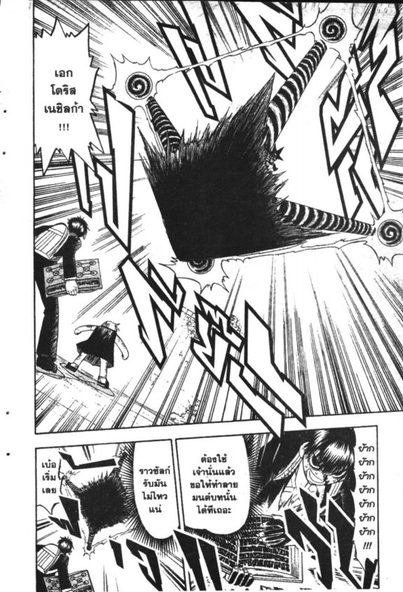 à¸à¸±à¸Šà¹€à¸šà¸¥