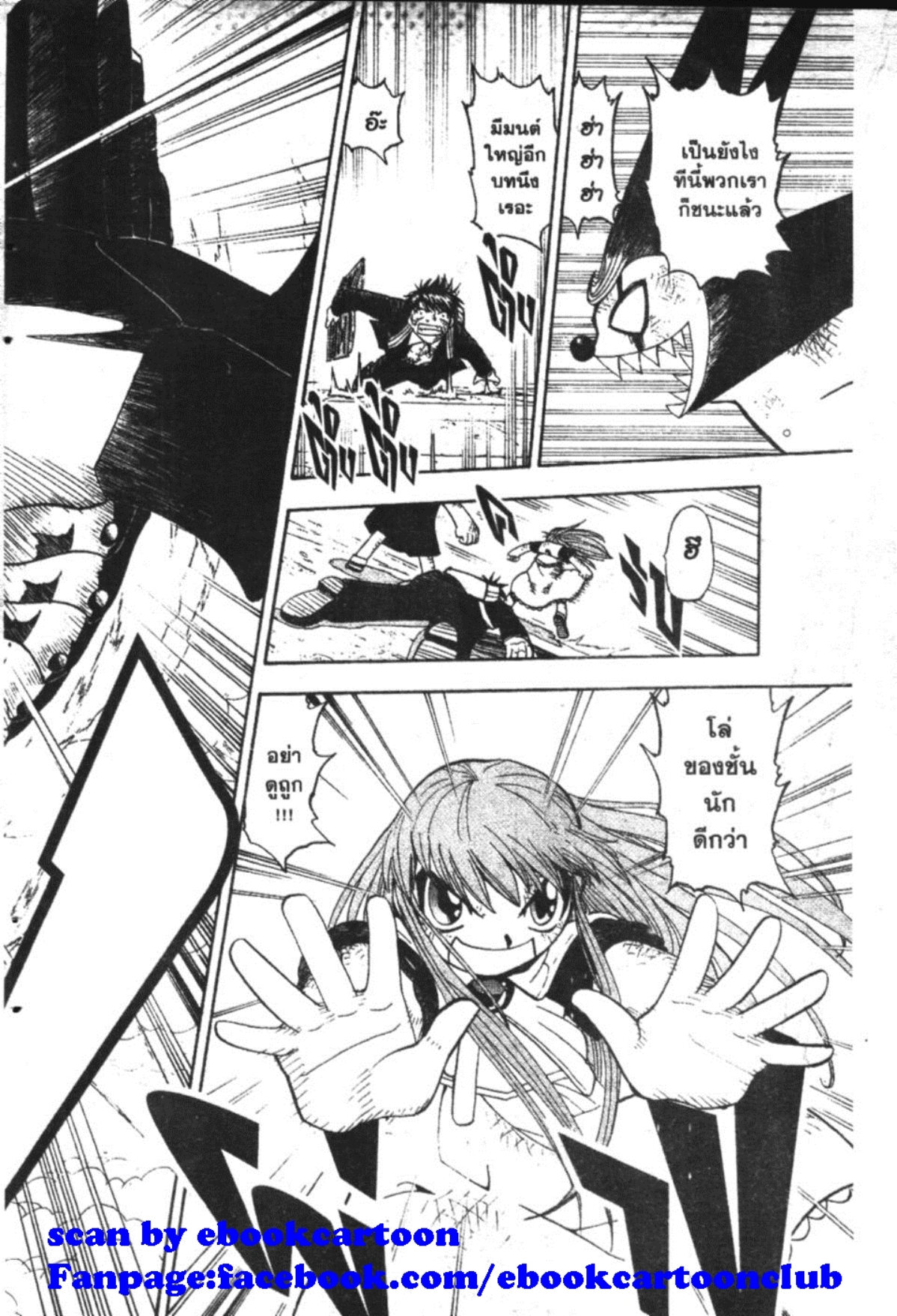 à¸à¸±à¸Šà¹€à¸šà¸¥