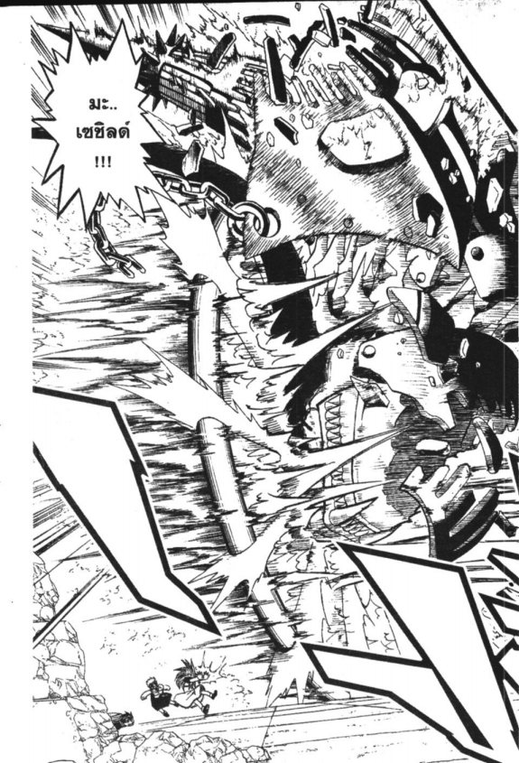 à¸à¸±à¸Šà¹€à¸šà¸¥