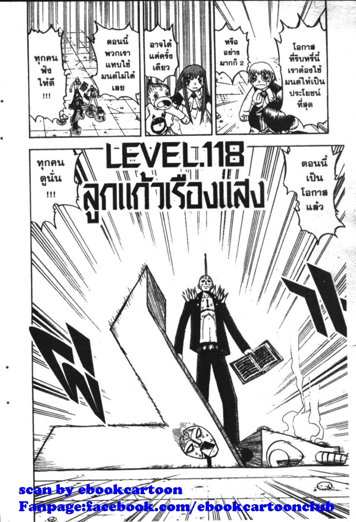 à¸à¸±à¸Šà¹€à¸šà¸¥