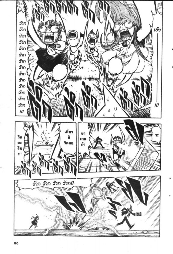 à¸à¸±à¸Šà¹€à¸šà¸¥