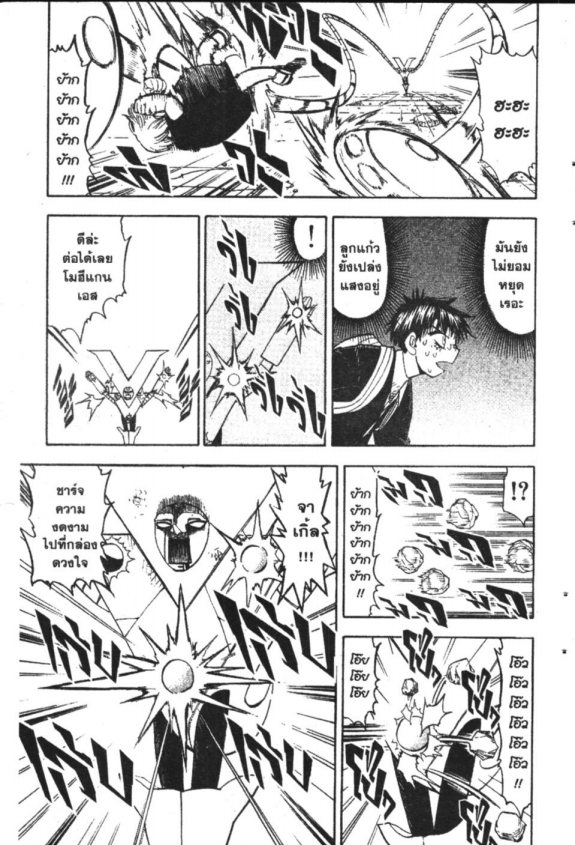 à¸à¸±à¸Šà¹€à¸šà¸¥