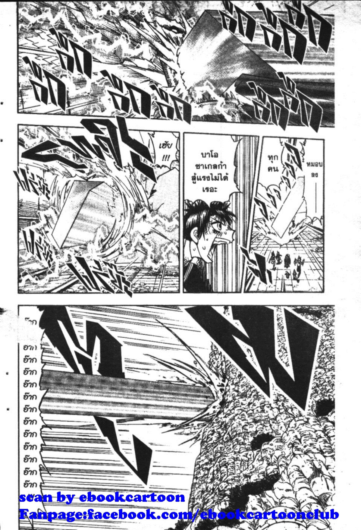 à¸à¸±à¸Šà¹€à¸šà¸¥