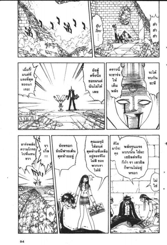 à¸à¸±à¸Šà¹€à¸šà¸¥