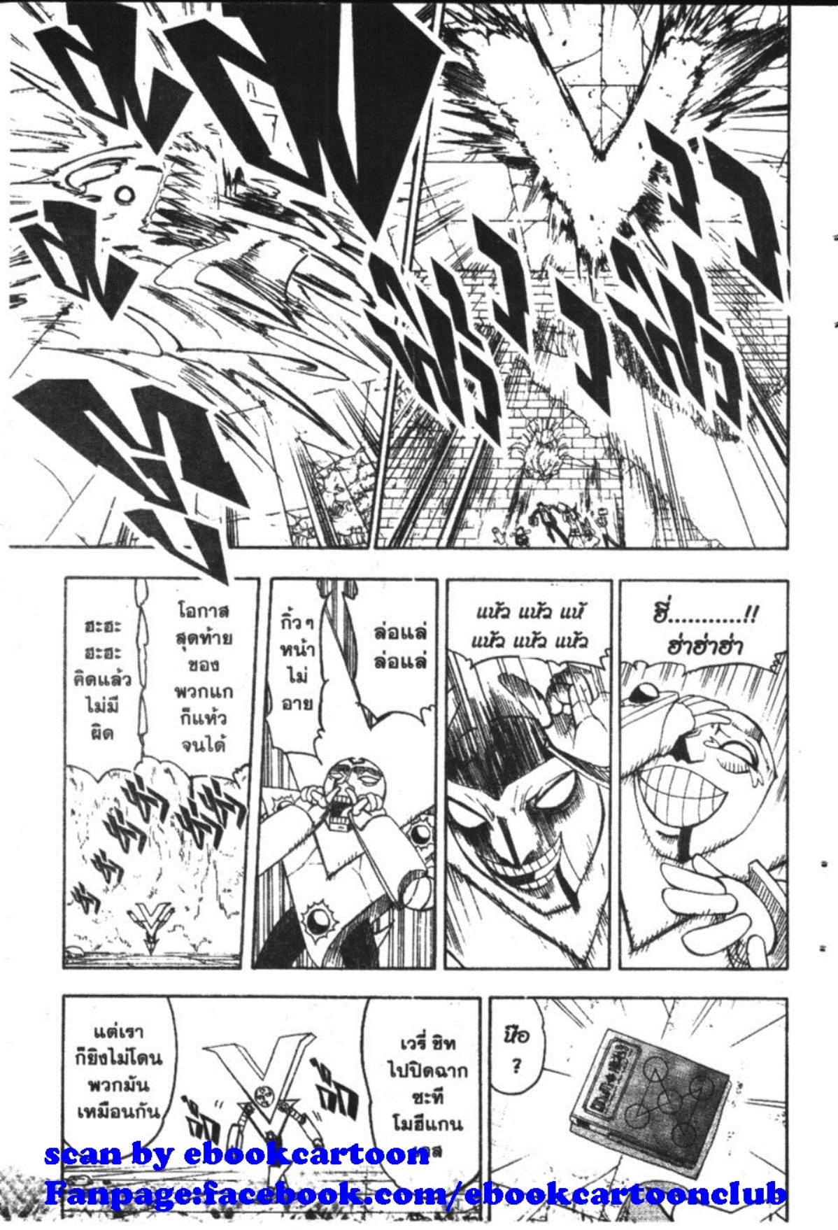 à¸à¸±à¸Šà¹€à¸šà¸¥