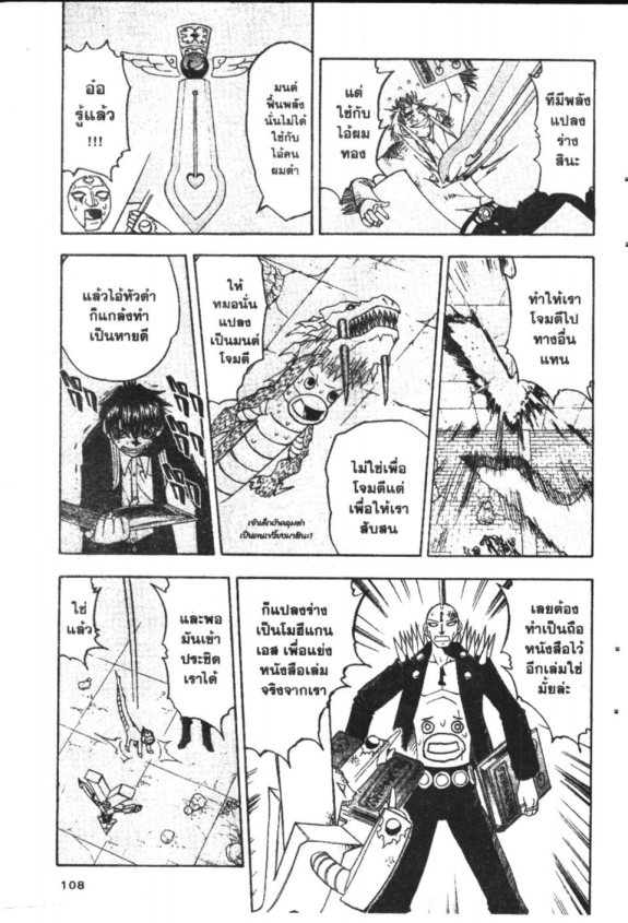 à¸à¸±à¸Šà¹€à¸šà¸¥