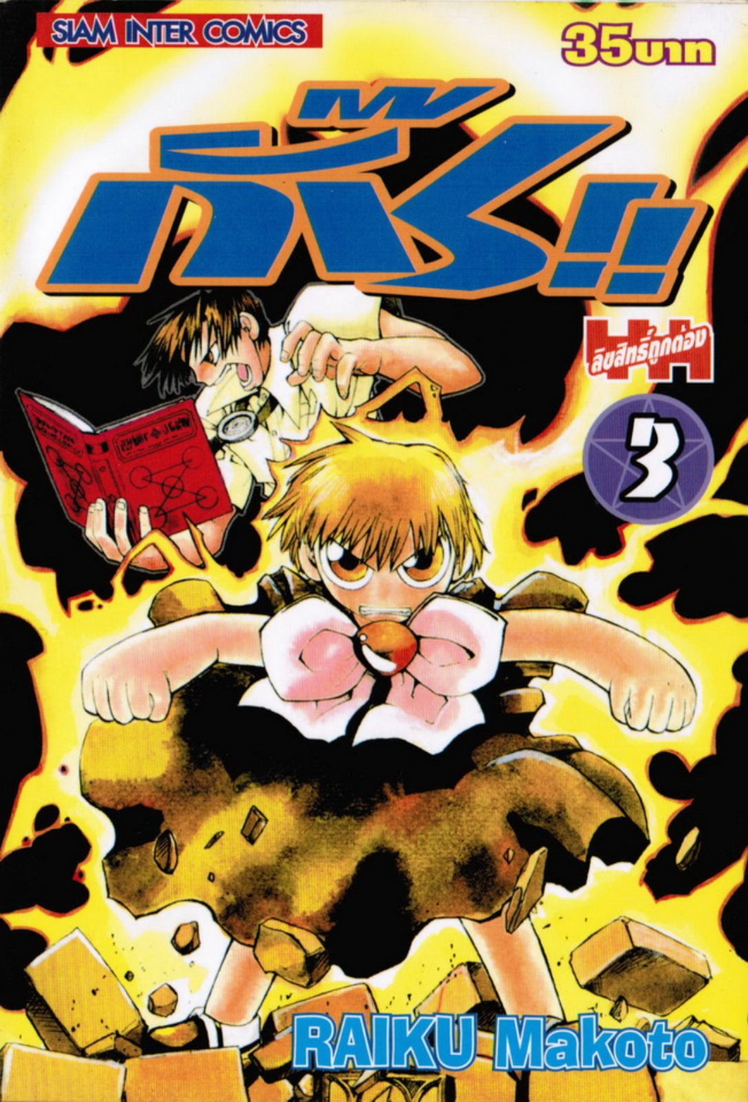 à¸à¸±à¸Šà¹€à¸šà¸¥